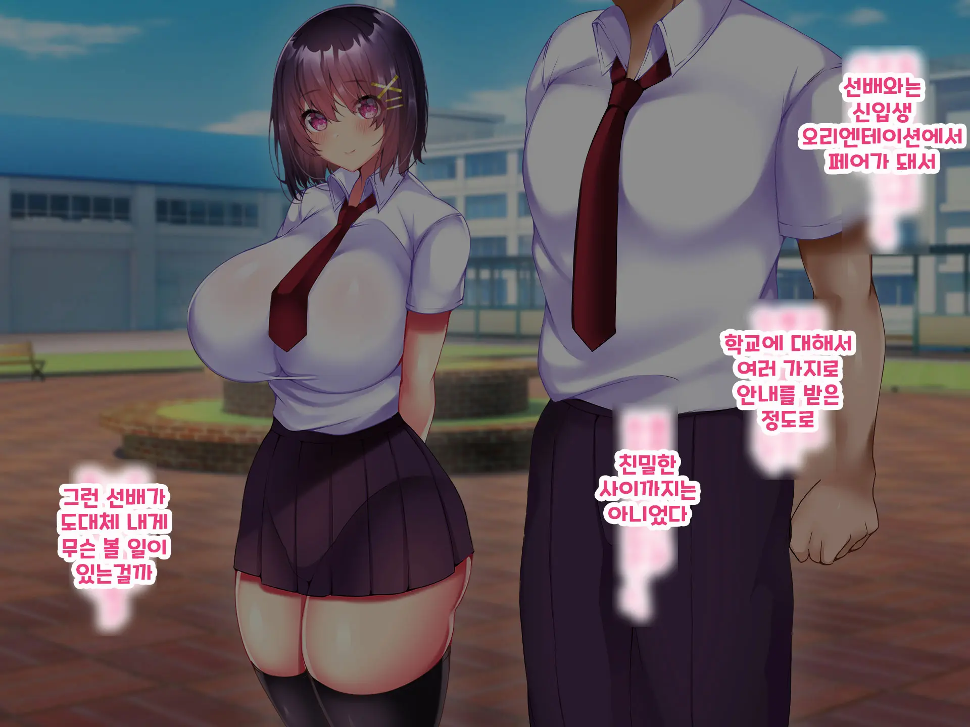 Yakusoku - Gimai Shino Ga Boku Ni Kakurete Shite Ita Koto -